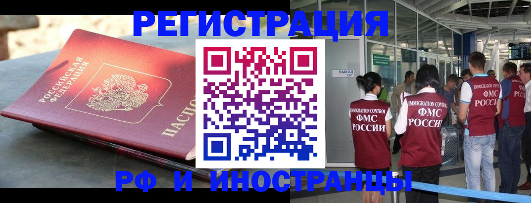 временная регистрация 2025 в Нижних Сергах