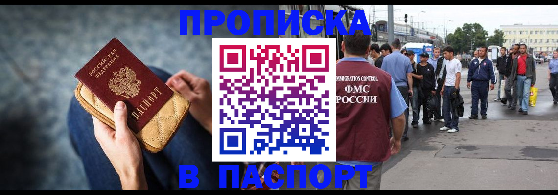 прописка законно в Нижних Сергах