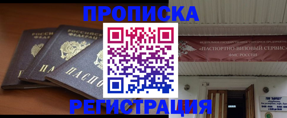 временная регистрация адрес в Нижних Сергах