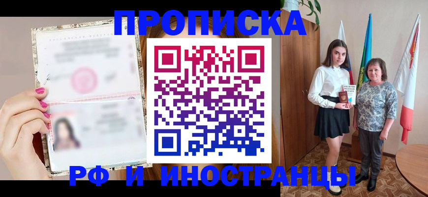 временная регистрация для школы в Нижних Сергах