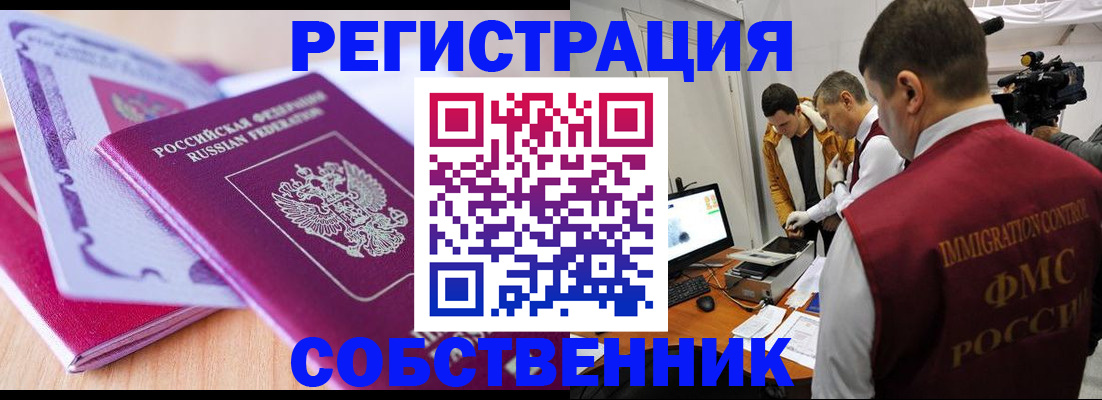 миграционный учет в Нижних Сергах