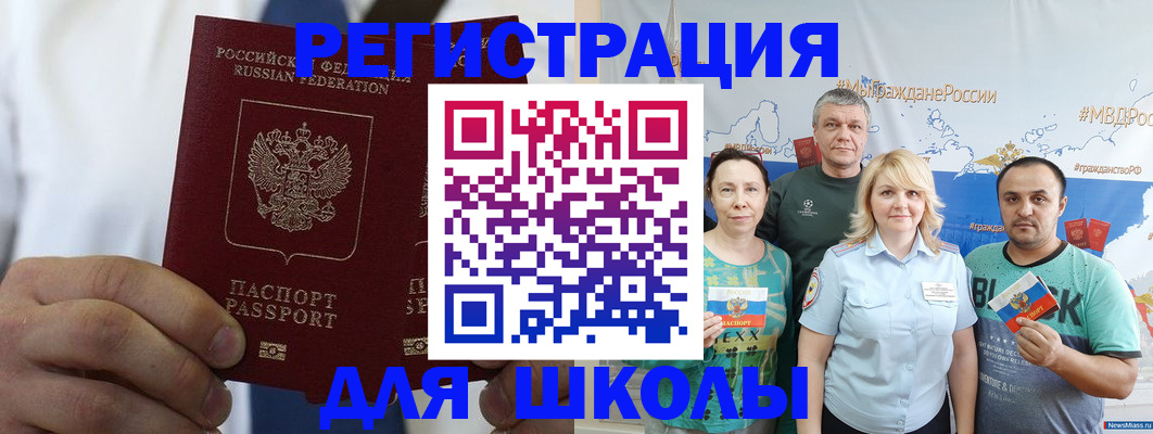 прописка штамп в Нижних Сергах